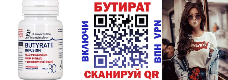 БУТИРАТ GHB  цены   Саки 