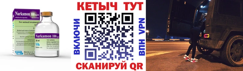Кетамин VHQ  ссылка на мегу ССЫЛКА  Саки 