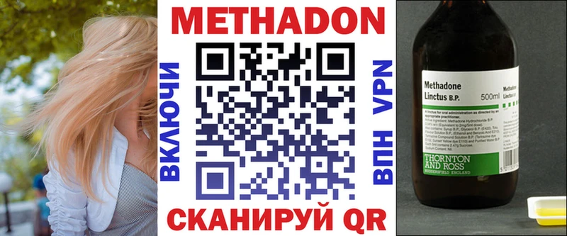 Метадон мёд  ОМГ ОМГ ССЫЛКА  Саки 